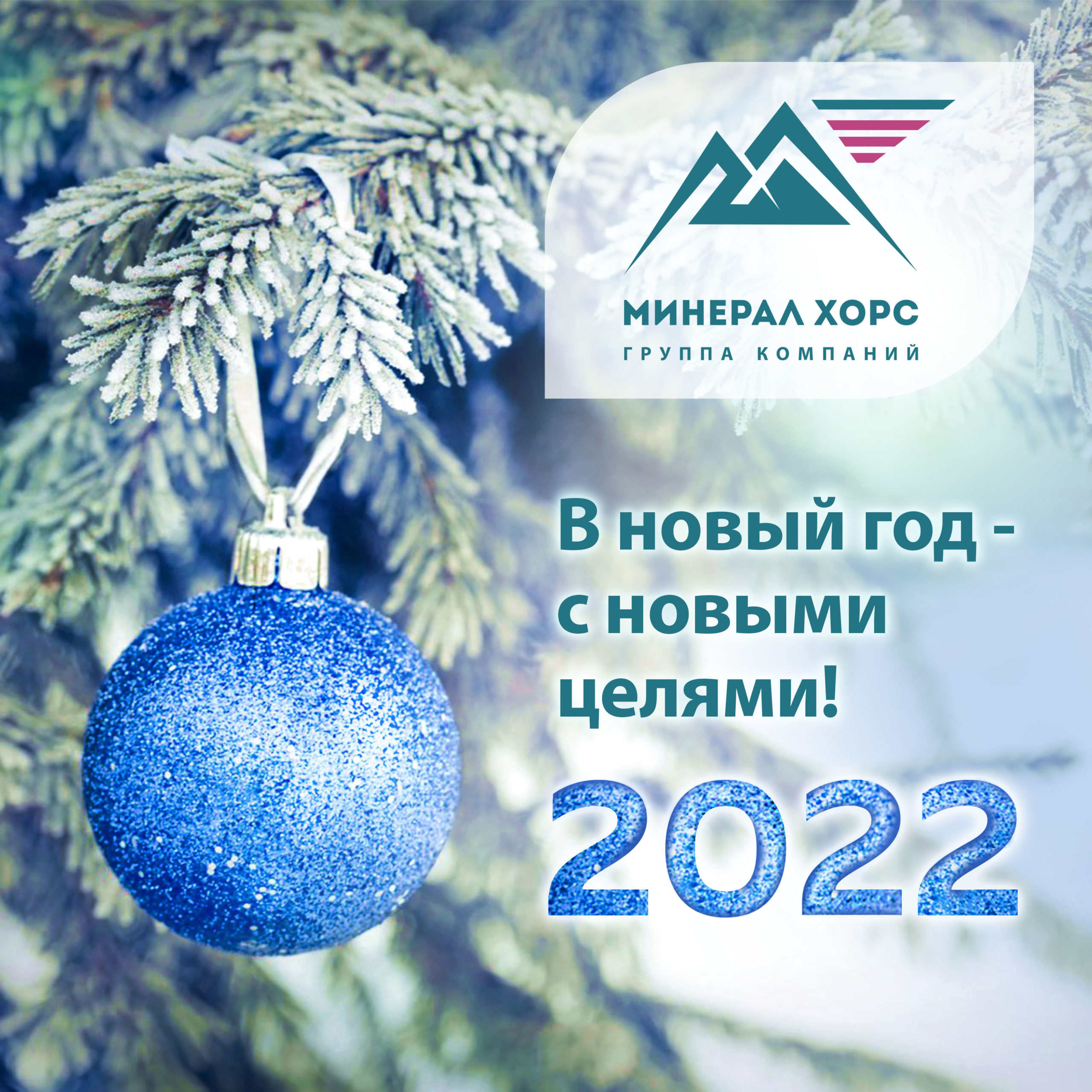 Минерал Хорс - гипсовый завод